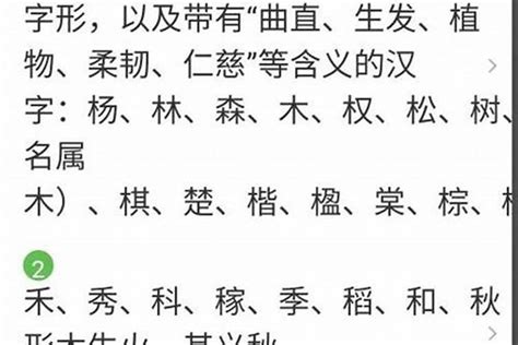 16劃的字屬木|康熙字典五行屬木的字 共2383個